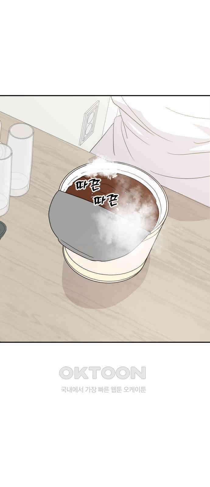 대충 캠퍼스로맨스임 92화 1