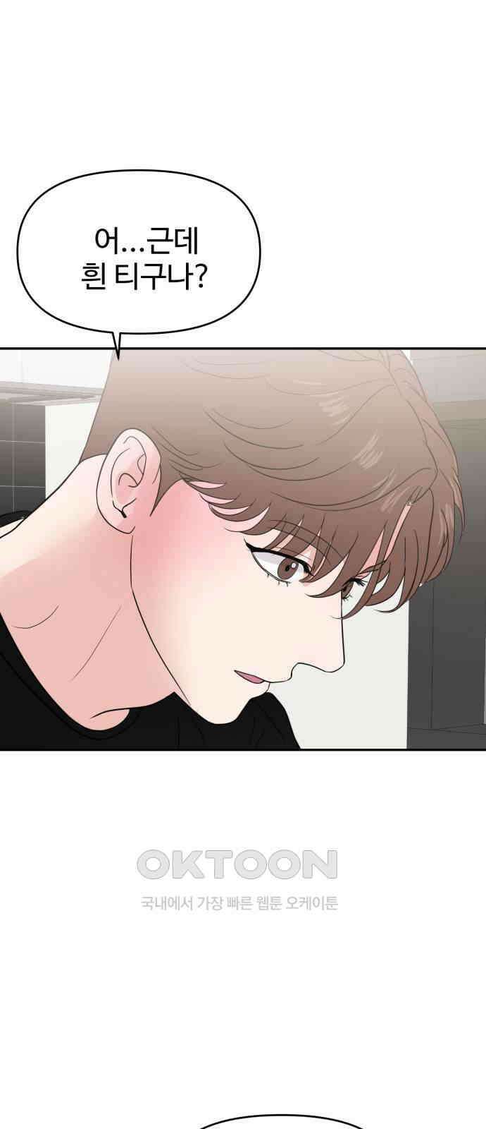 대충 캠퍼스로맨스임 92화 3