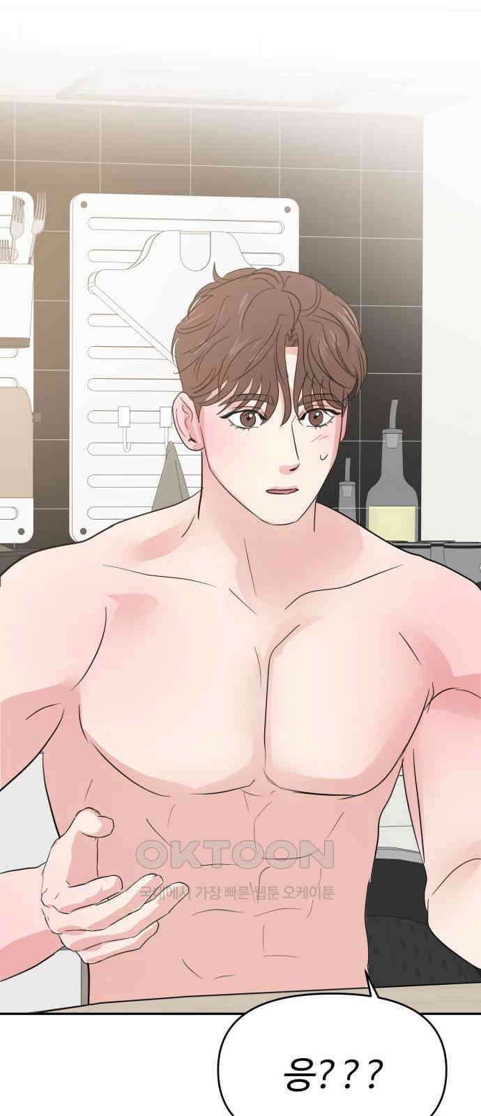 대충 캠퍼스로맨스임 92화 8