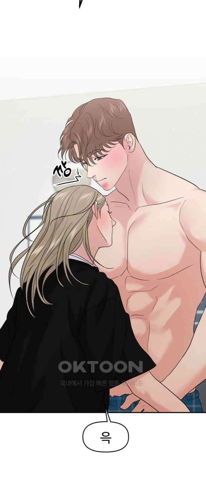 대충 캠퍼스로맨스임 92화 25