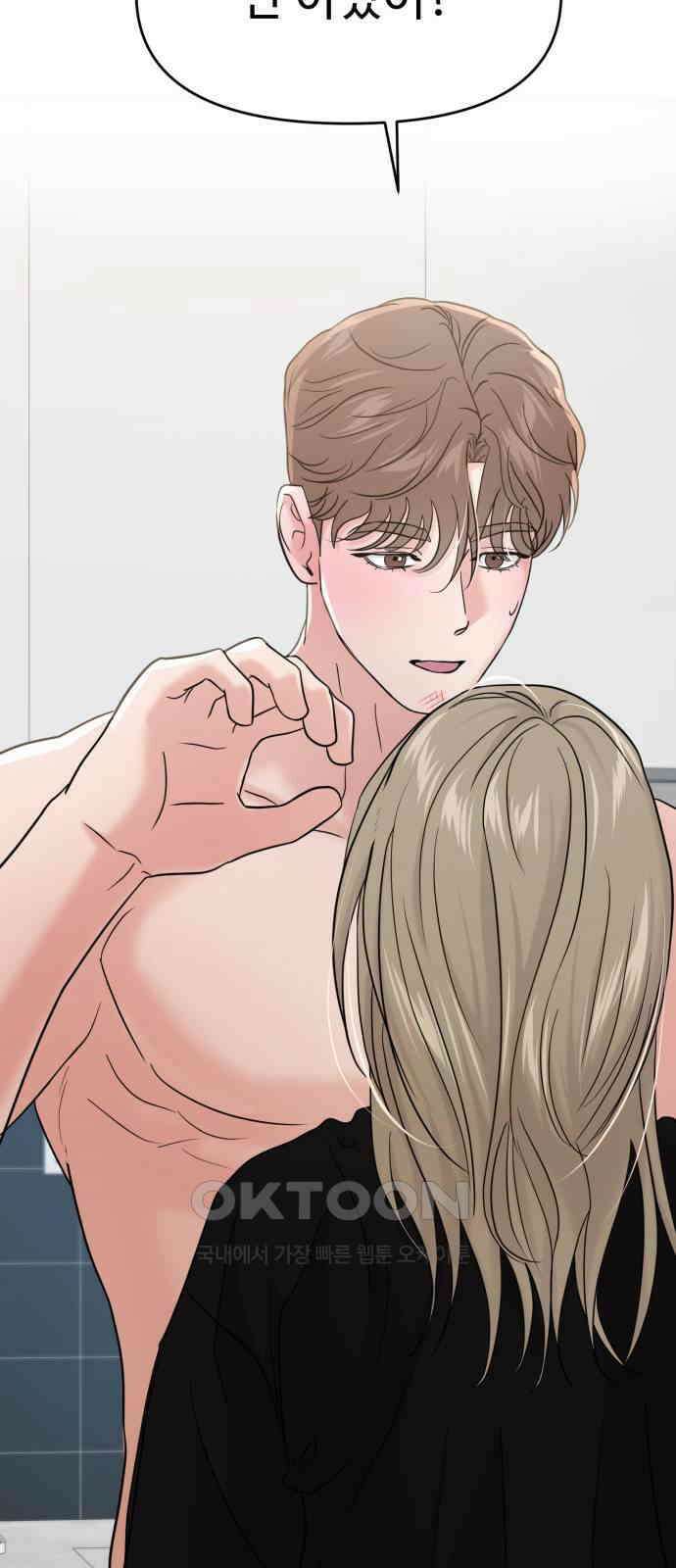 대충 캠퍼스로맨스임 92화 29
