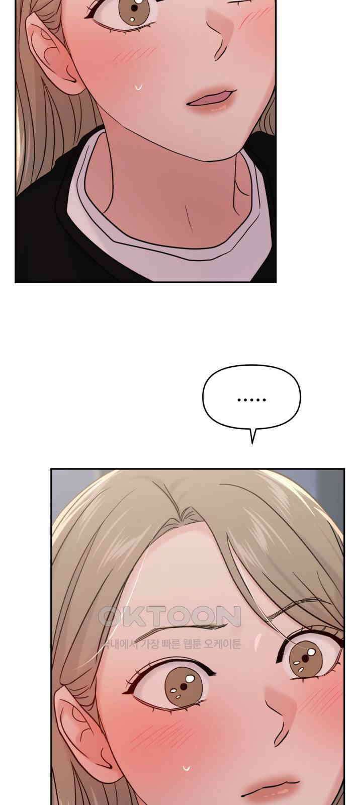 대충 캠퍼스로맨스임 92화 31