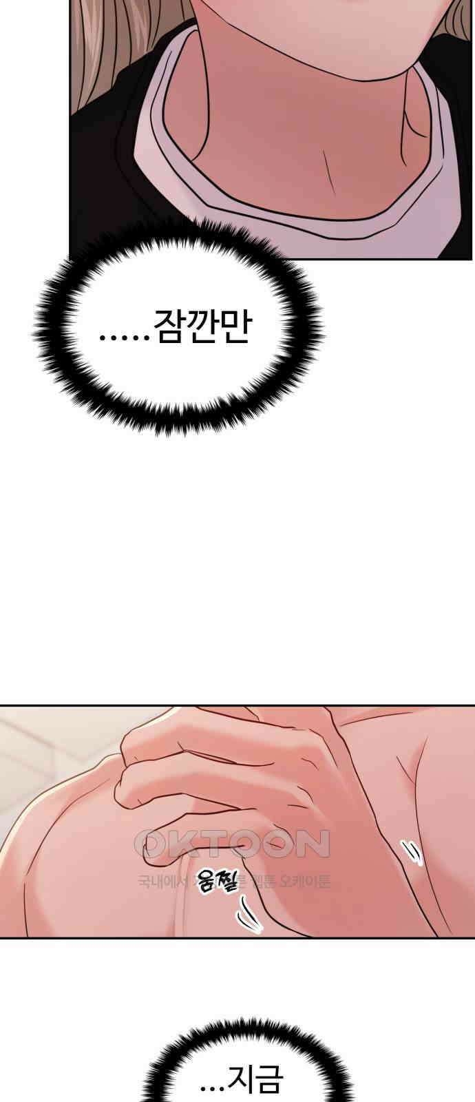 대충 캠퍼스로맨스임 92화 32
