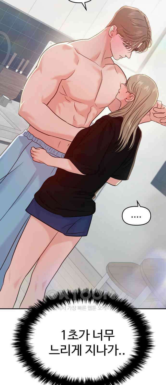 대충 캠퍼스로맨스임 92화 34