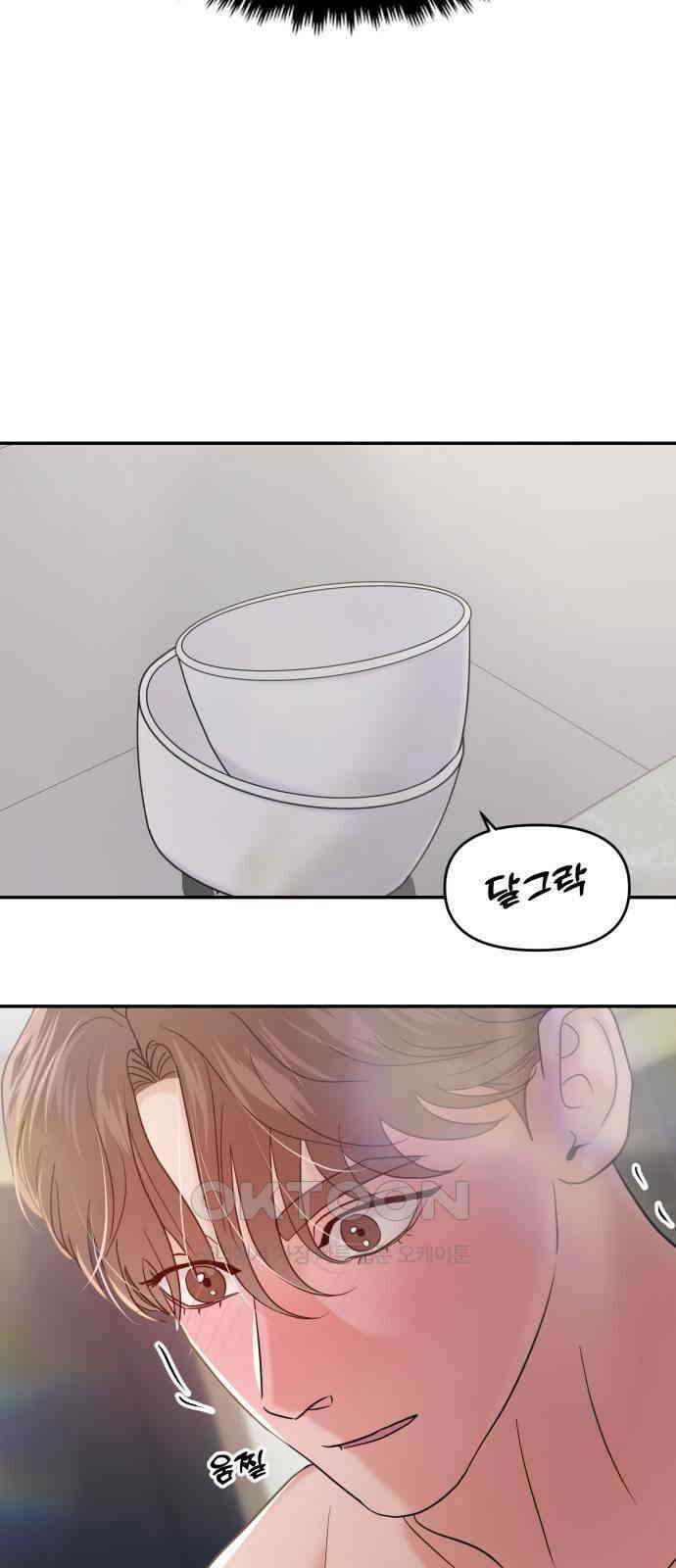 대충 캠퍼스로맨스임 92화 35