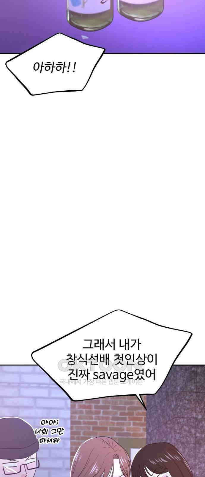 대충 캠퍼스로맨스임 92화 38