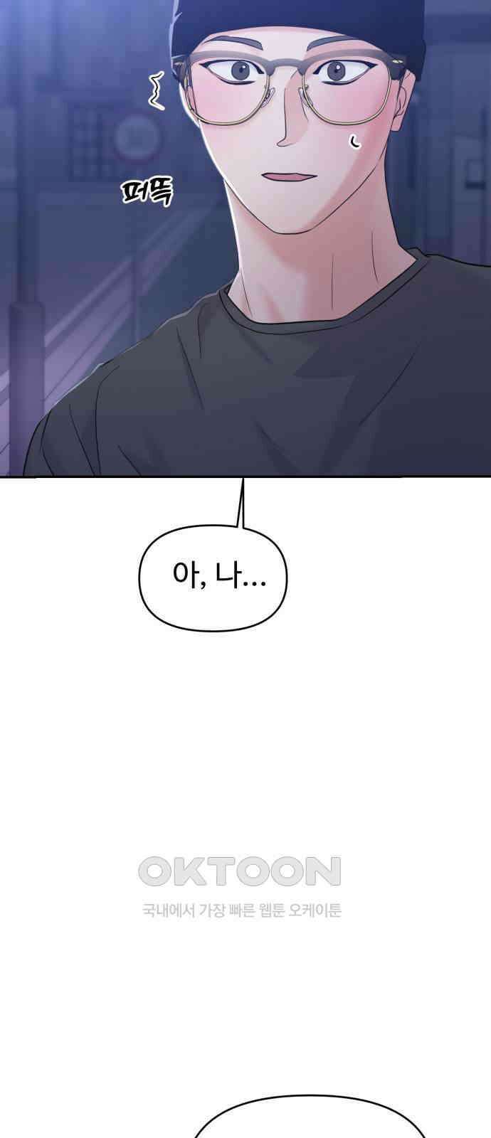 대충 캠퍼스로맨스임 92화 61