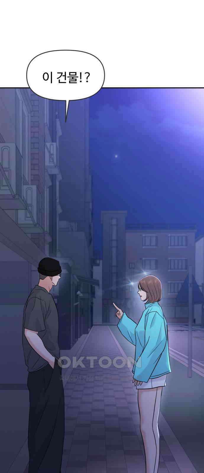 대충 캠퍼스로맨스임 92화 63
