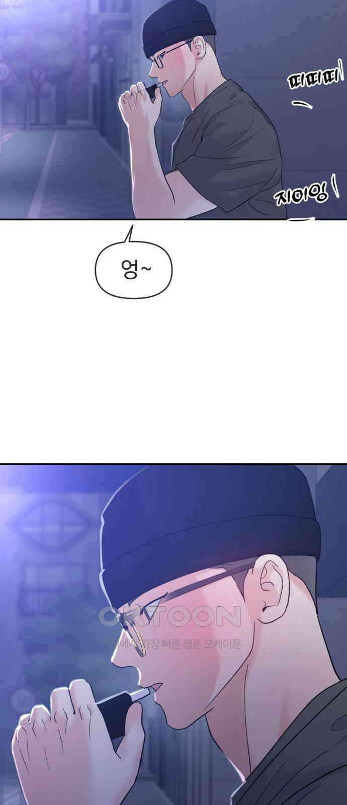 대충 캠퍼스로맨스임 92화 67