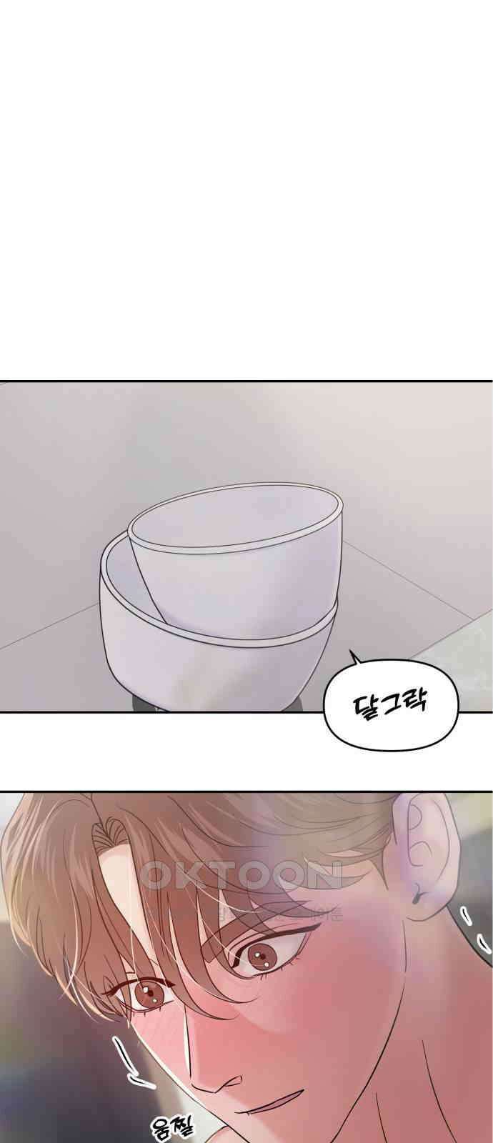 대충 캠퍼스로맨스임 92화 70