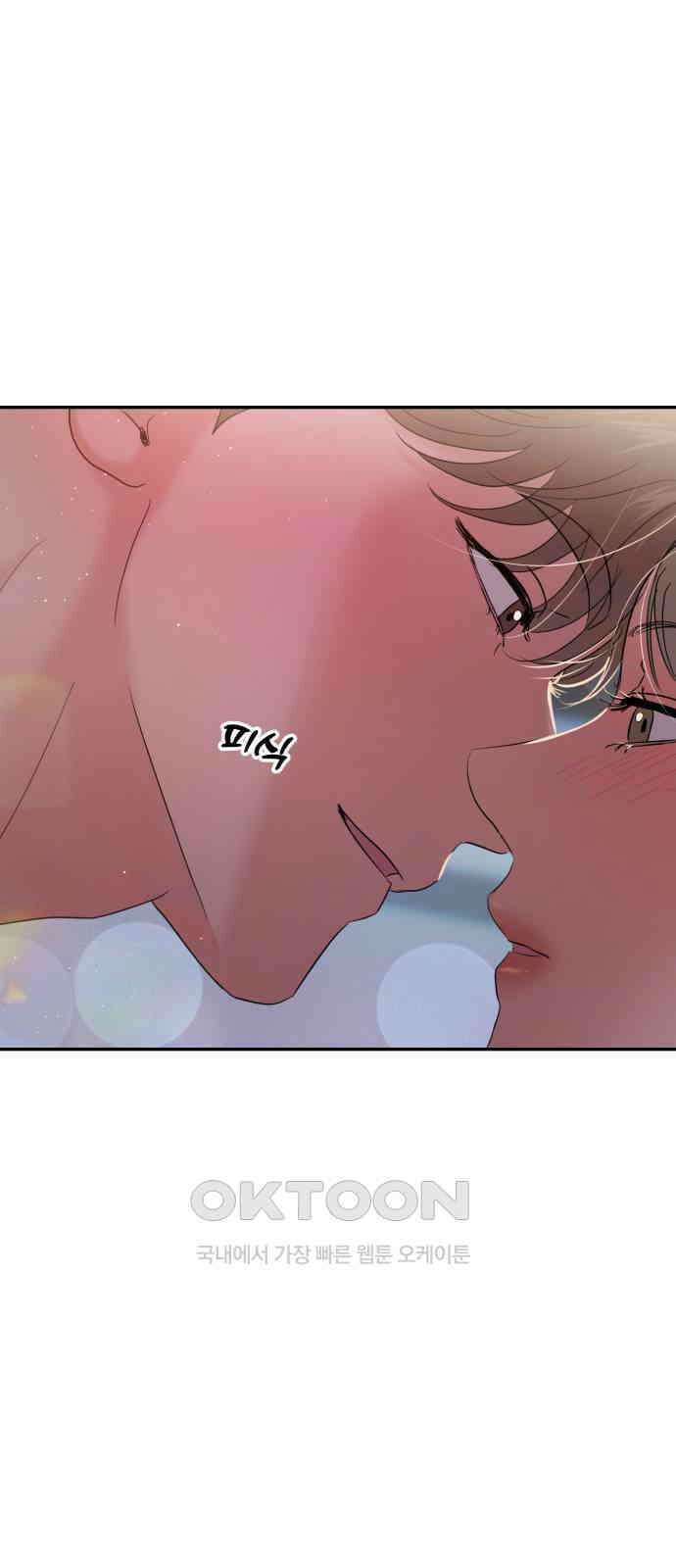 대충 캠퍼스로맨스임 92화 80