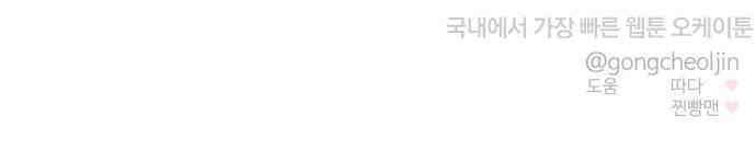 대충 캠퍼스로맨스임 92화 82