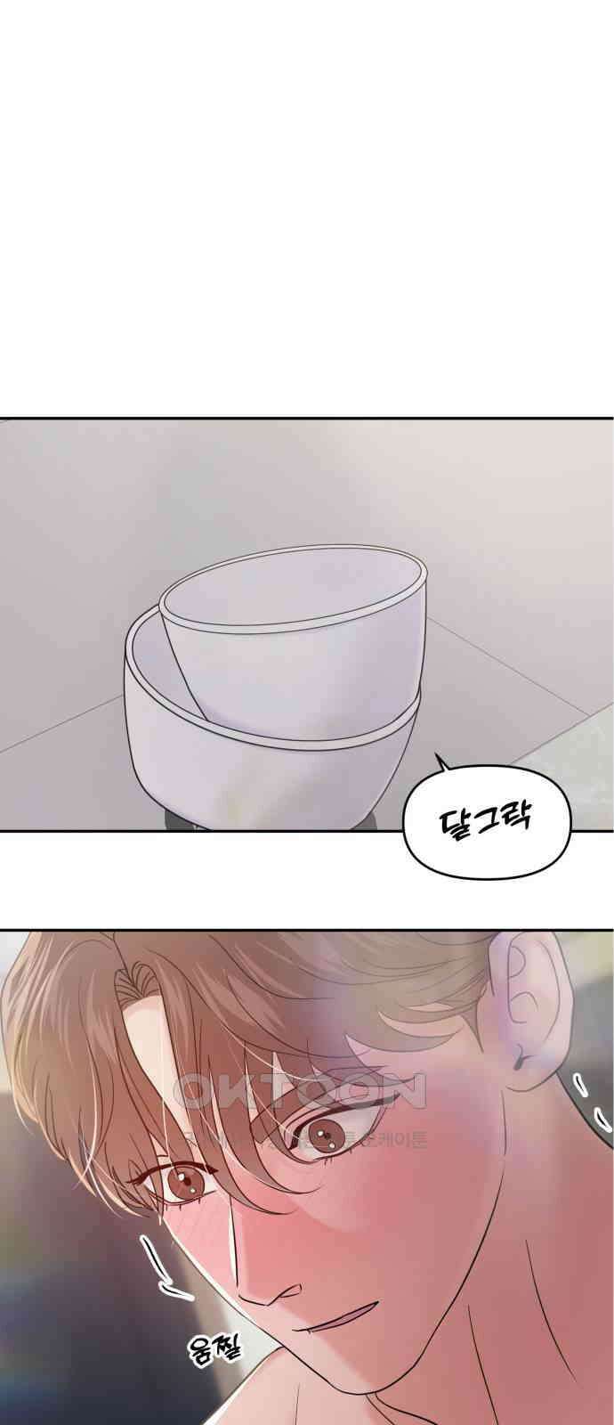 대충 캠퍼스로맨스임 93화 2
