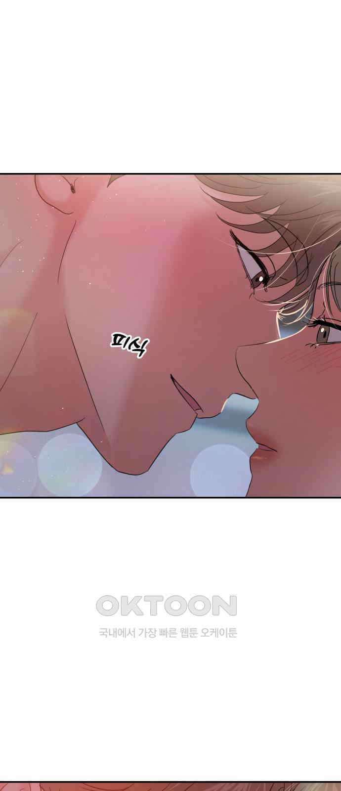 대충 캠퍼스로맨스임 93화 12