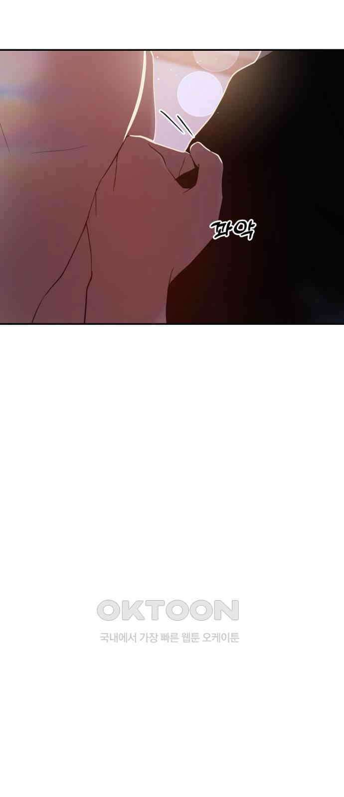 대충 캠퍼스로맨스임 93화 15