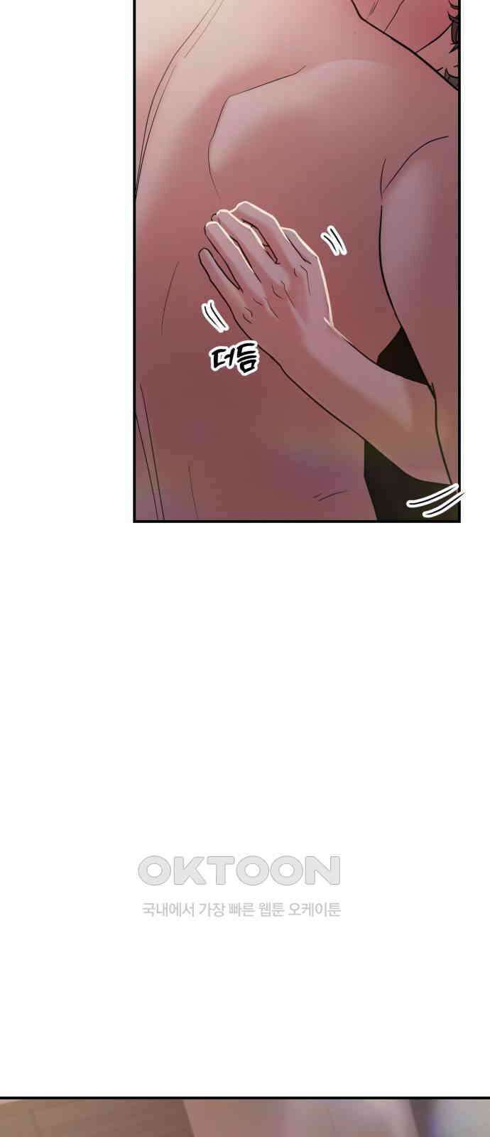 대충 캠퍼스로맨스임 93화 19