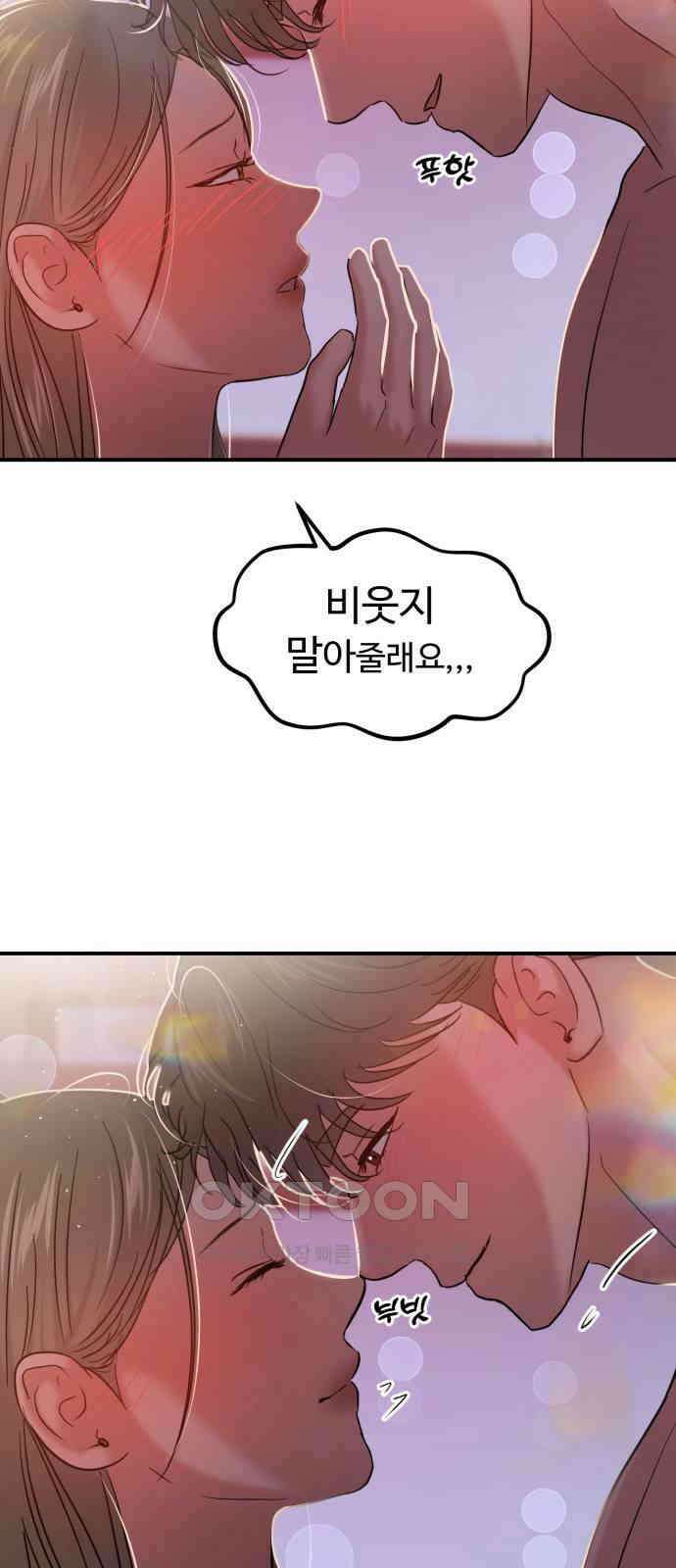 대충 캠퍼스로맨스임 93화 25