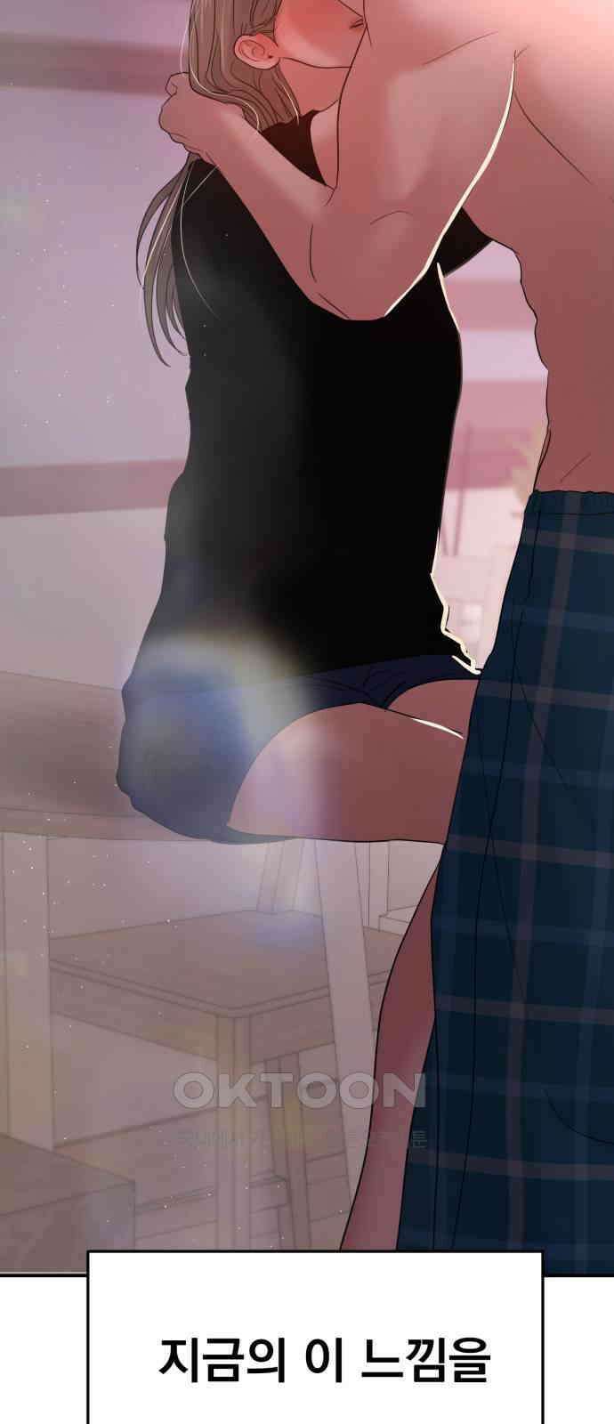 대충 캠퍼스로맨스임 93화 31