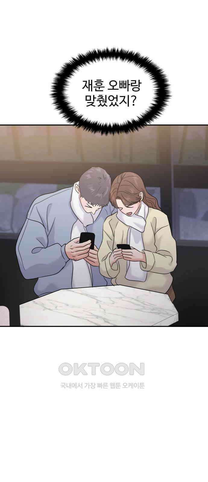 대충 캠퍼스로맨스임 93화 57