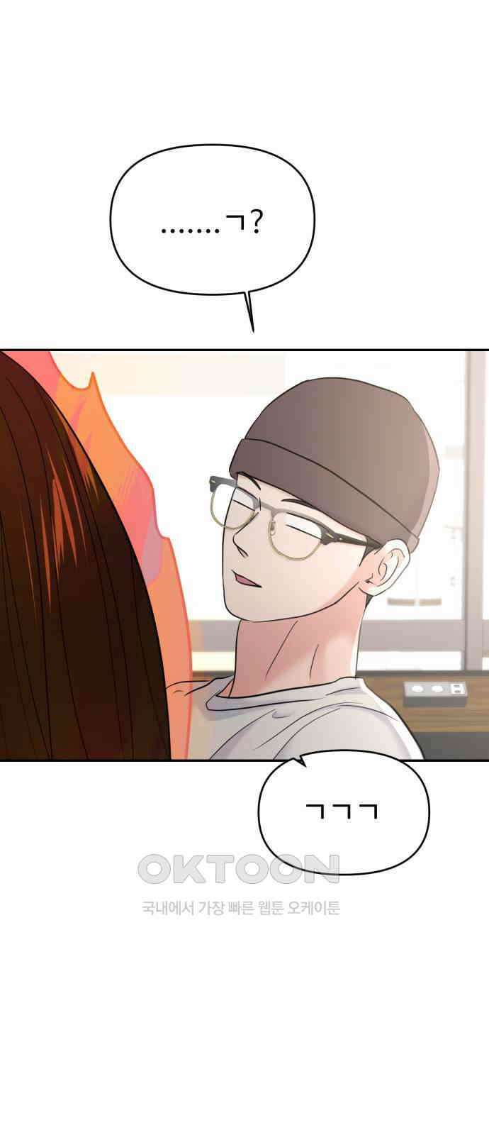 대충 캠퍼스로맨스임 93화 62