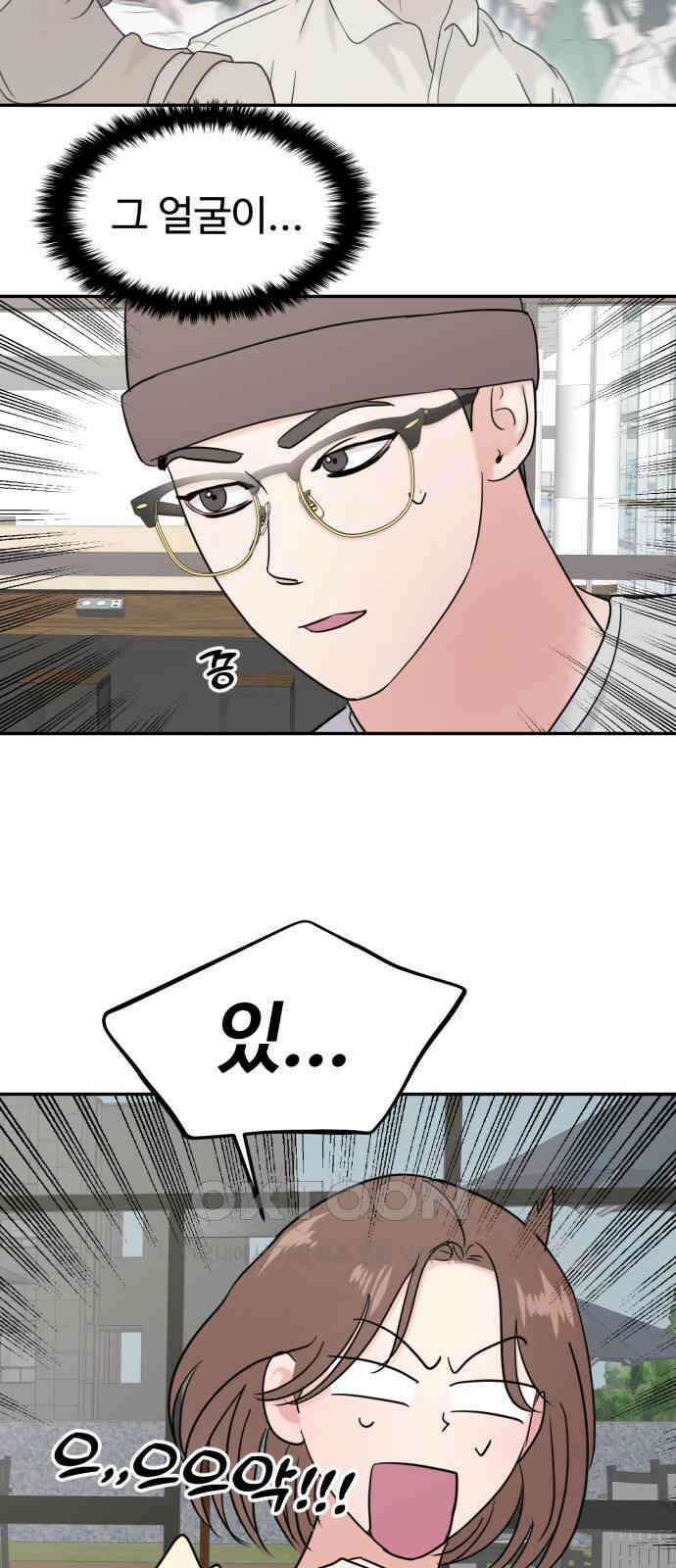 대충 캠퍼스로맨스임 93화 72