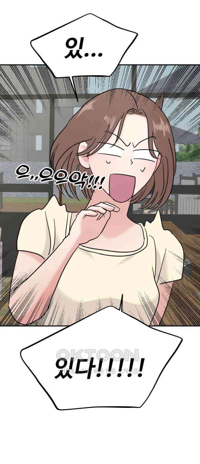 대충 캠퍼스로맨스임 94화 2