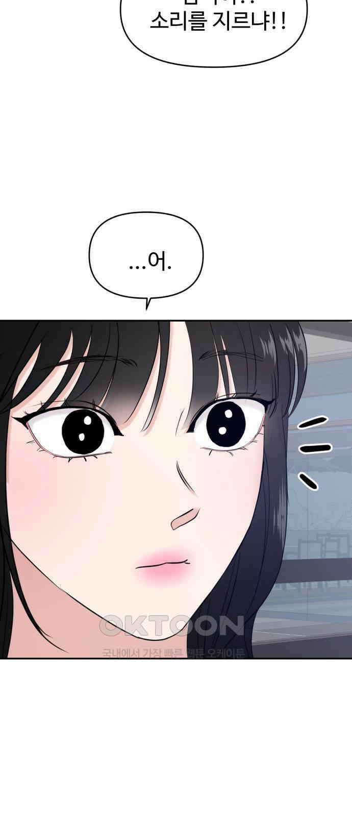 대충 캠퍼스로맨스임 94화 4