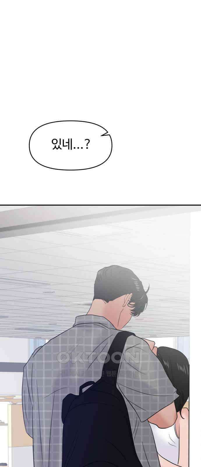 대충 캠퍼스로맨스임 94화 7
