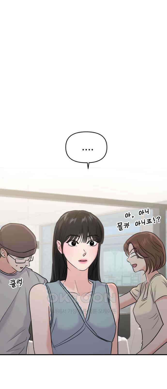 대충 캠퍼스로맨스임 94화 13