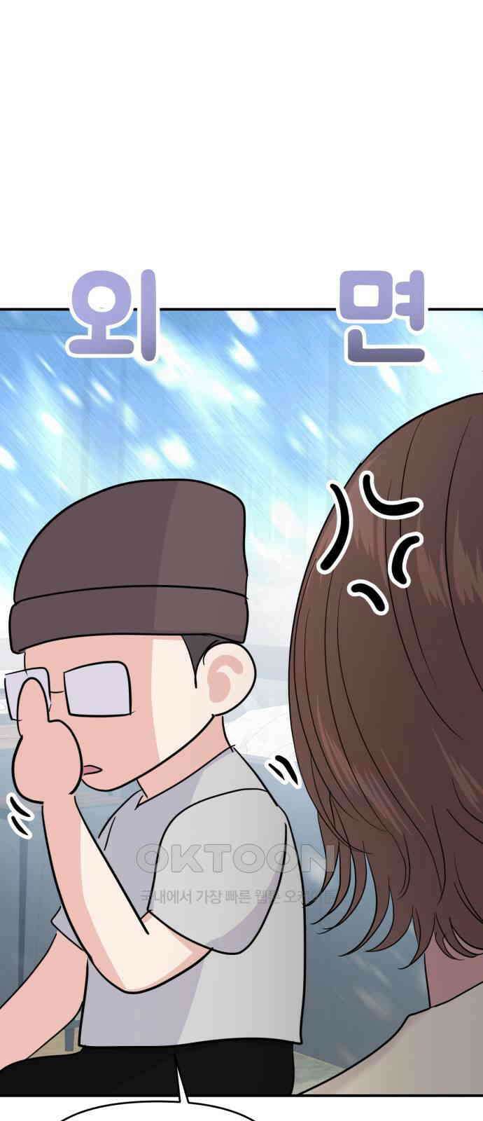 대충 캠퍼스로맨스임 94화 22