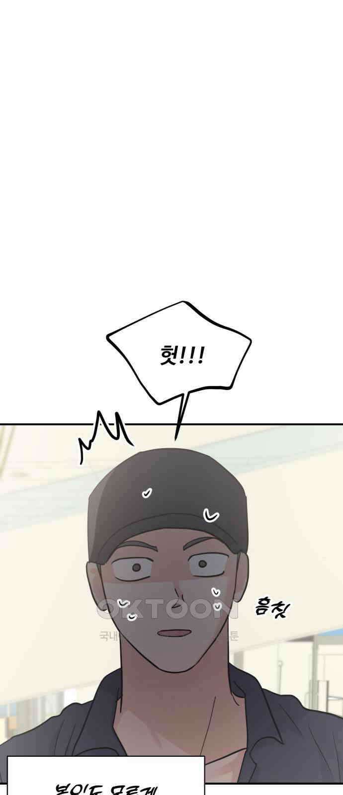 대충 캠퍼스로맨스임 94화 34