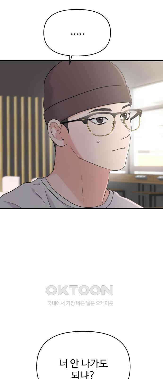 대충 캠퍼스로맨스임 94화 37