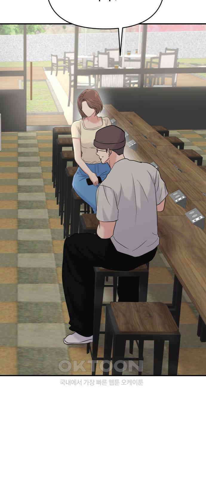 대충 캠퍼스로맨스임 94화 38