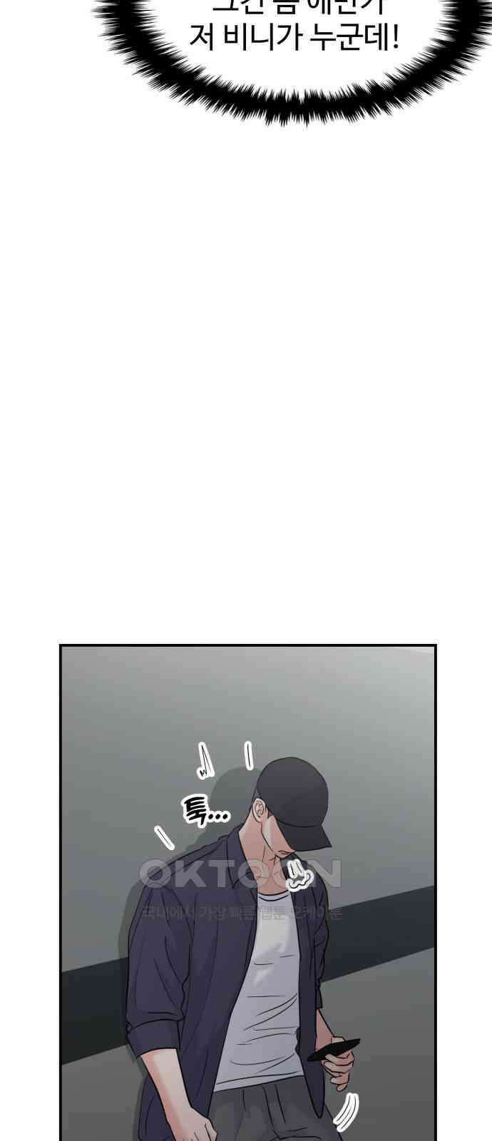 대충 캠퍼스로맨스임 94화 45