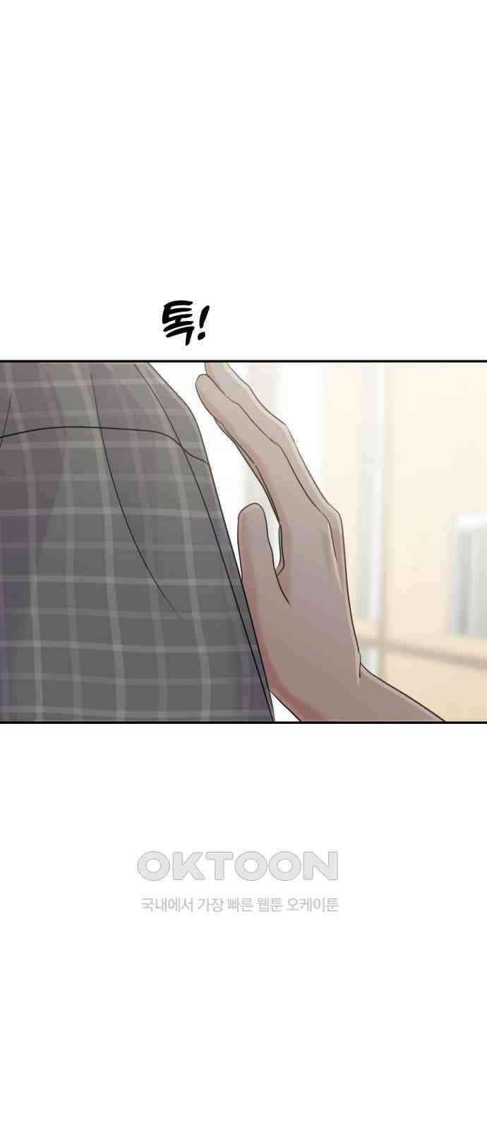 대충 캠퍼스로맨스임 94화 52
