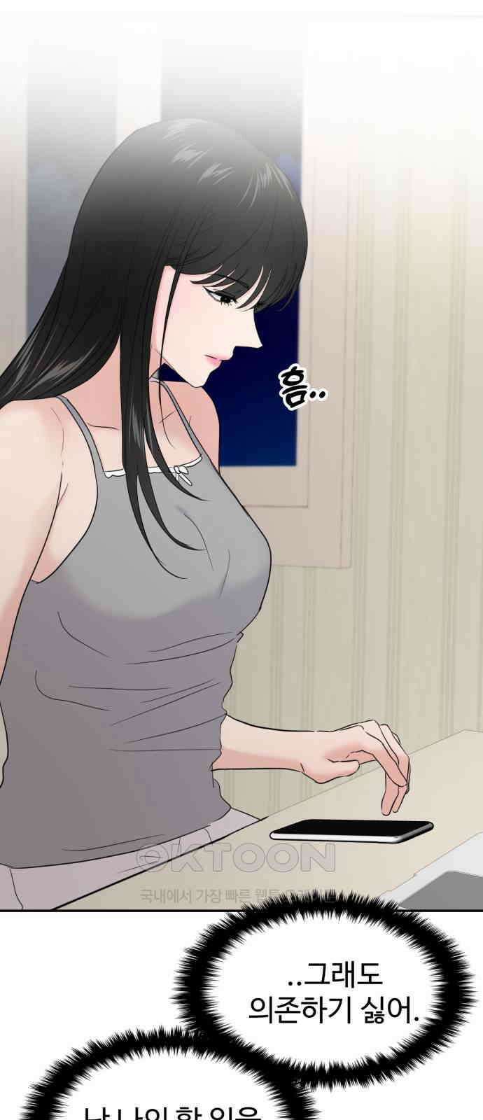 대충 캠퍼스로맨스임 94화 79