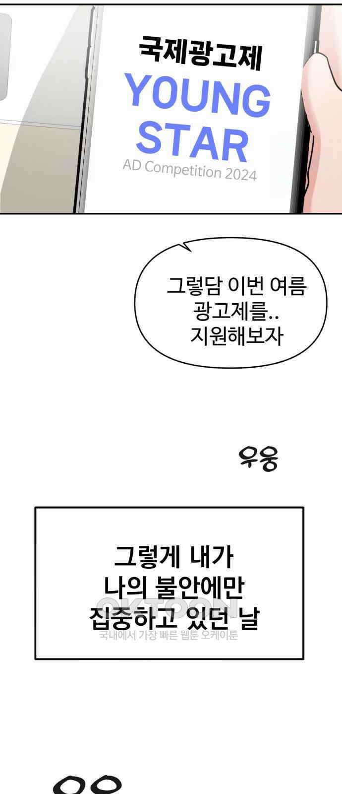 대충 캠퍼스로맨스임 95화 2