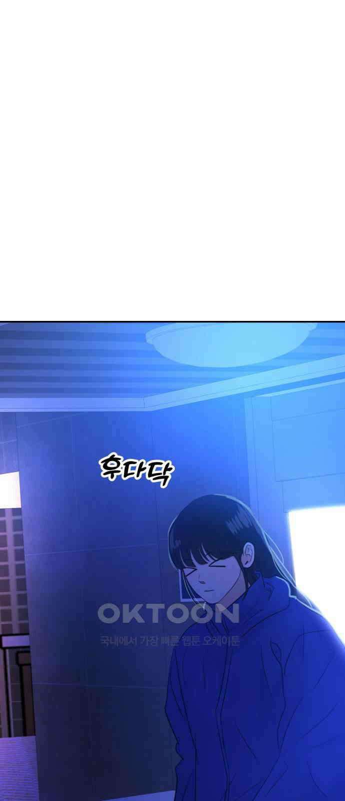 대충 캠퍼스로맨스임 95화 4