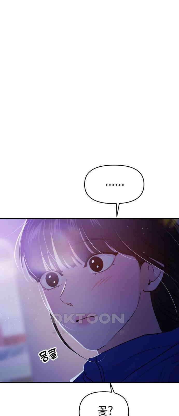 대충 캠퍼스로맨스임 95화 10