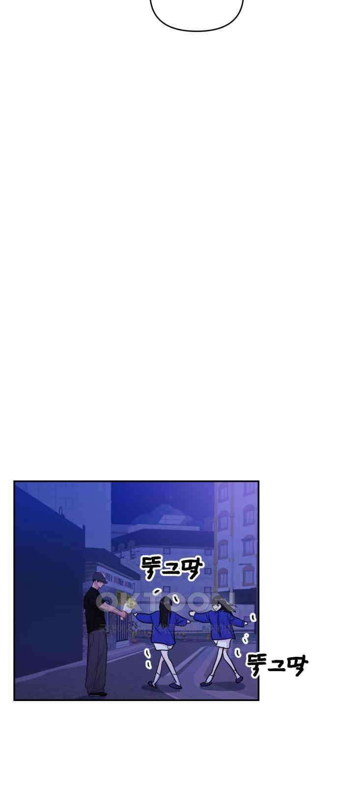 대충 캠퍼스로맨스임 95화 11