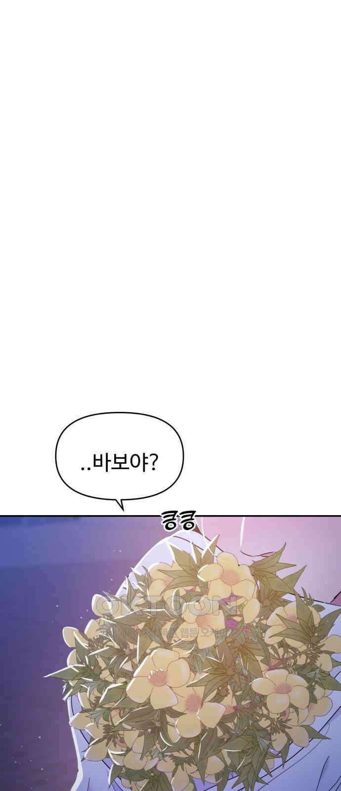 대충 캠퍼스로맨스임 95화 15
