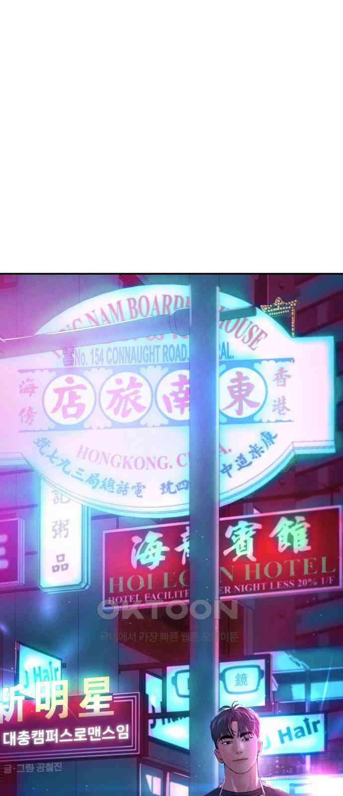 대충 캠퍼스로맨스임 95화 21