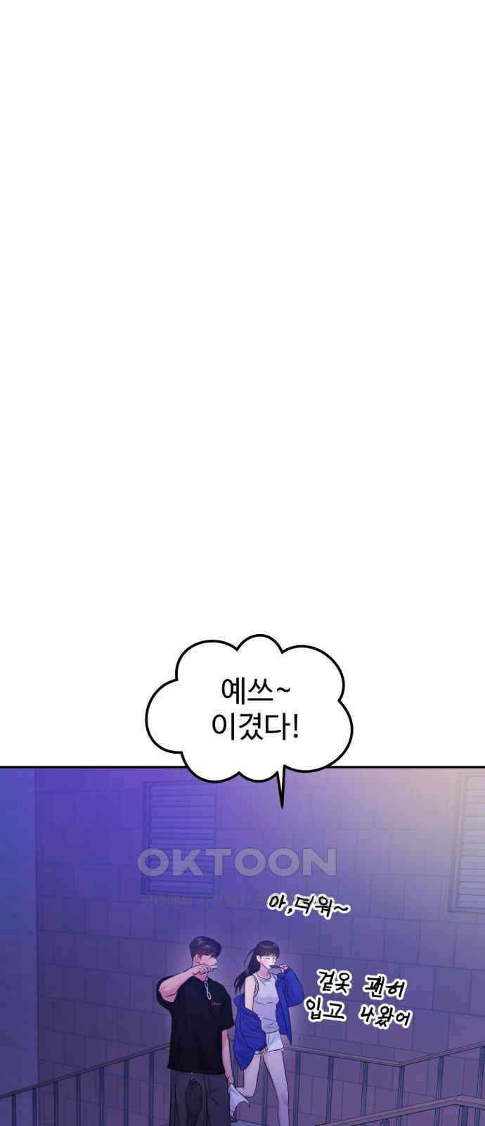 대충 캠퍼스로맨스임 95화 23