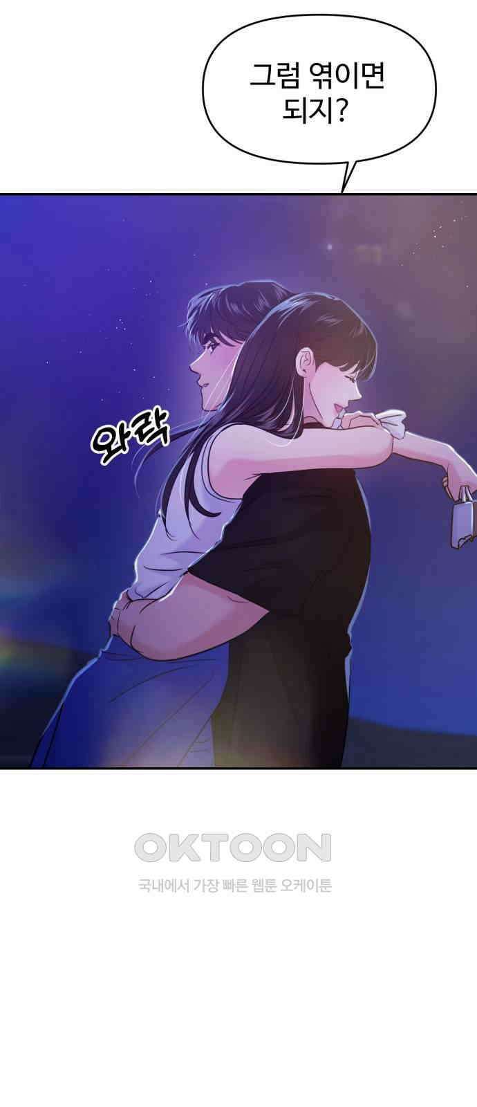 대충 캠퍼스로맨스임 95화 36