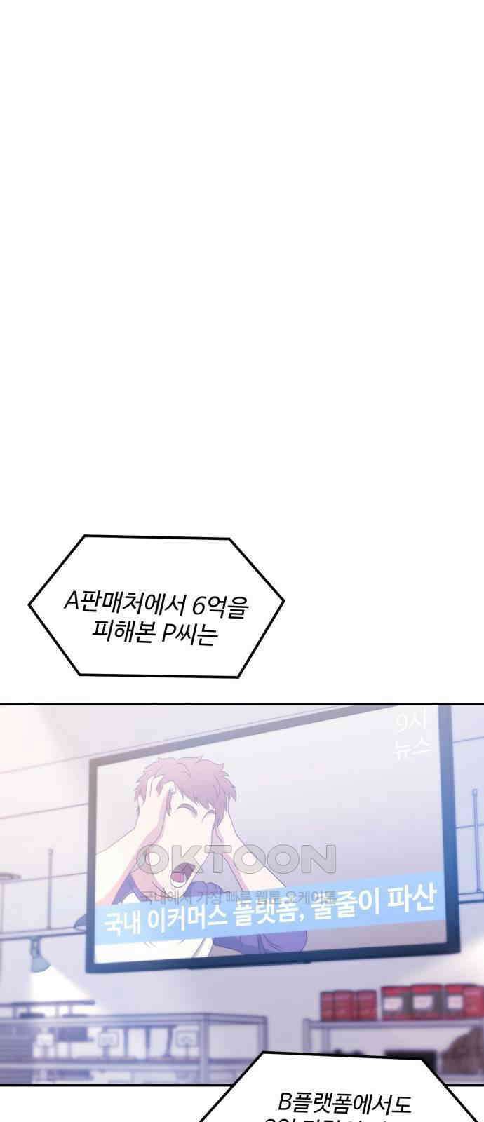 대충 캠퍼스로맨스임 95화 47