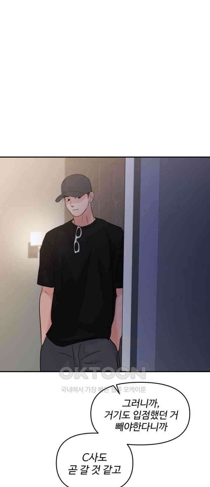 대충 캠퍼스로맨스임 95화 56