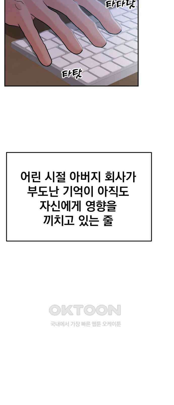 대충 캠퍼스로맨스임 95화 60