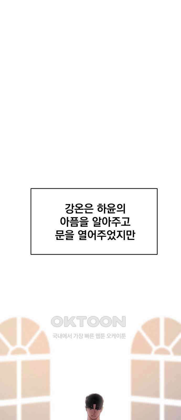 대충 캠퍼스로맨스임 95화 66