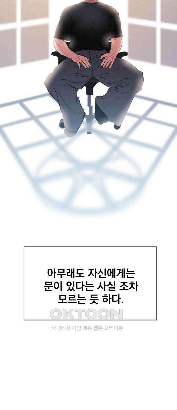 대충 캠퍼스로맨스임 95화 67