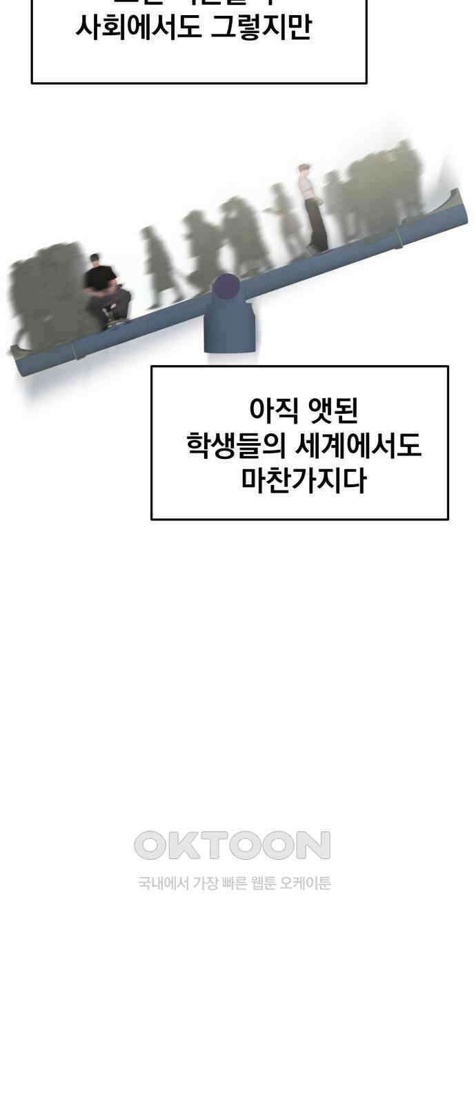 대충 캠퍼스로맨스임 95화 72